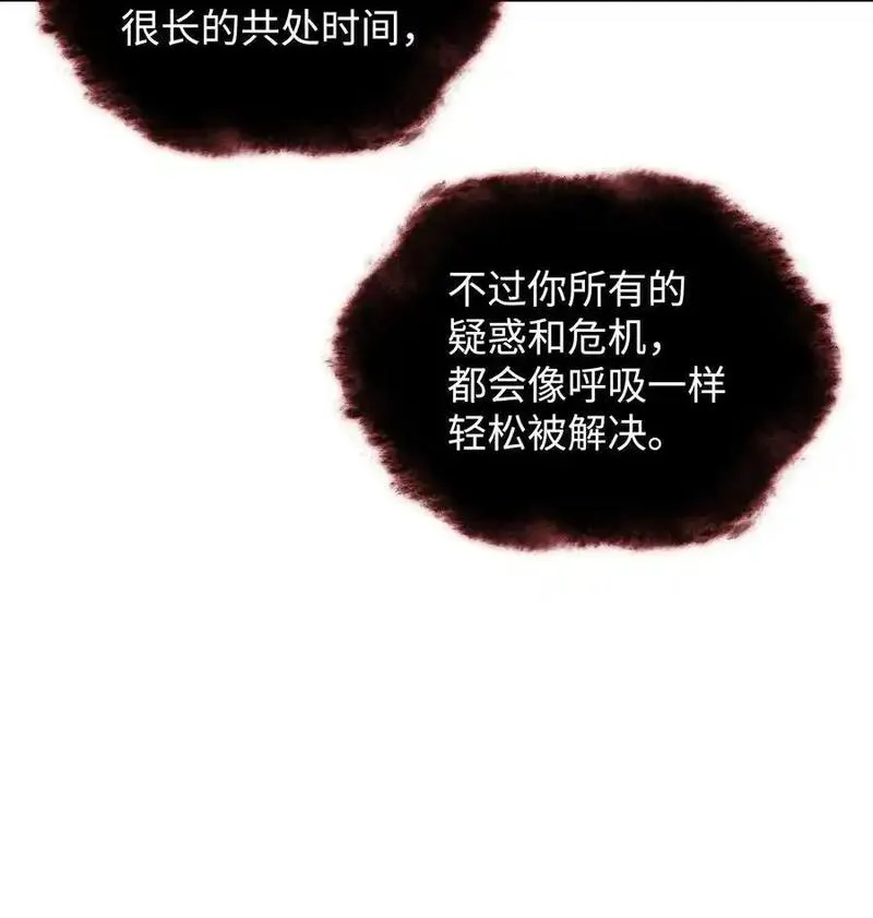 装备我最强漫画,203 第二种力量122图