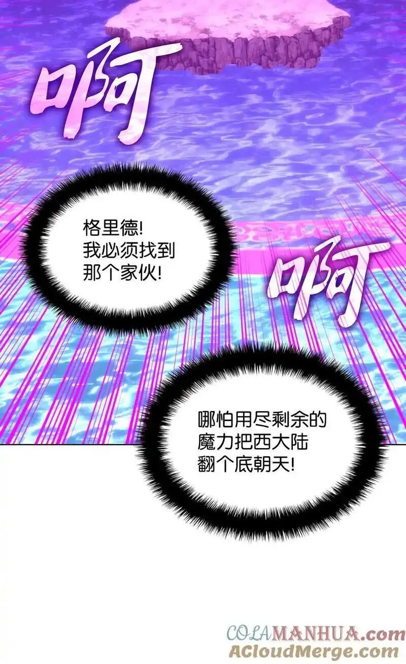 装备我最强漫画,203 第二种力量13图