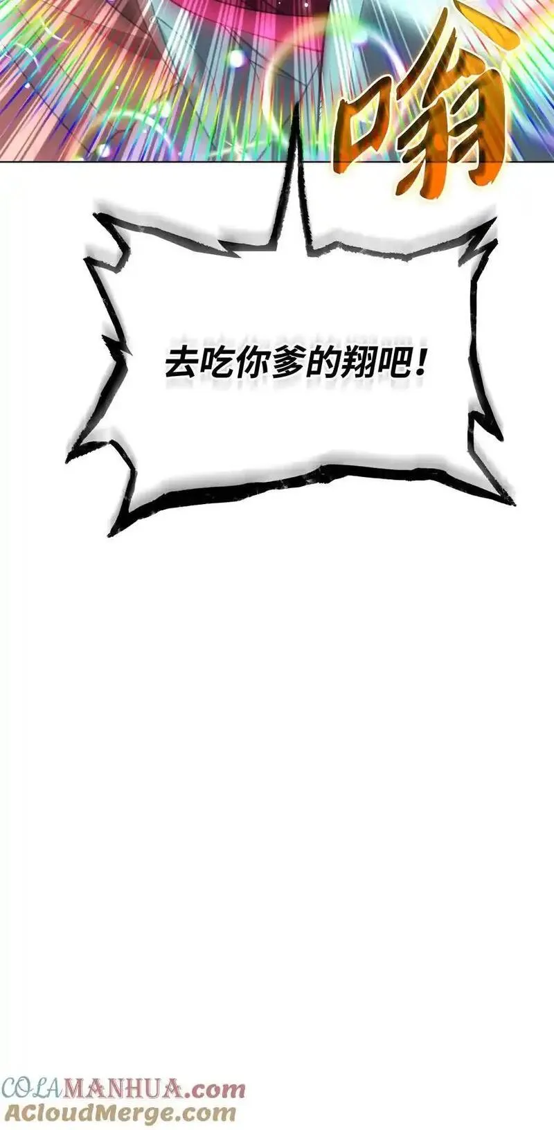 装备我最强漫画,203 第二种力量37图