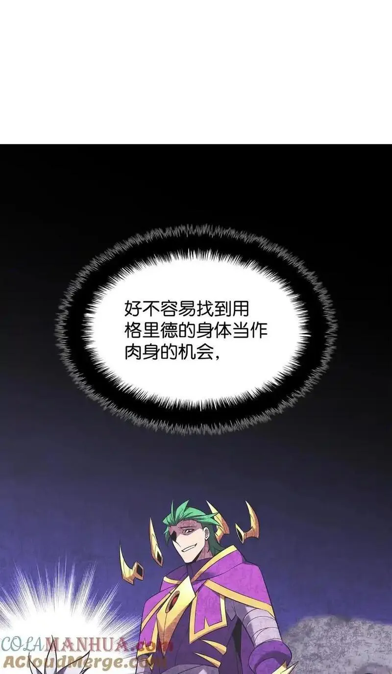 装备我最强漫画,203 第二种力量5图