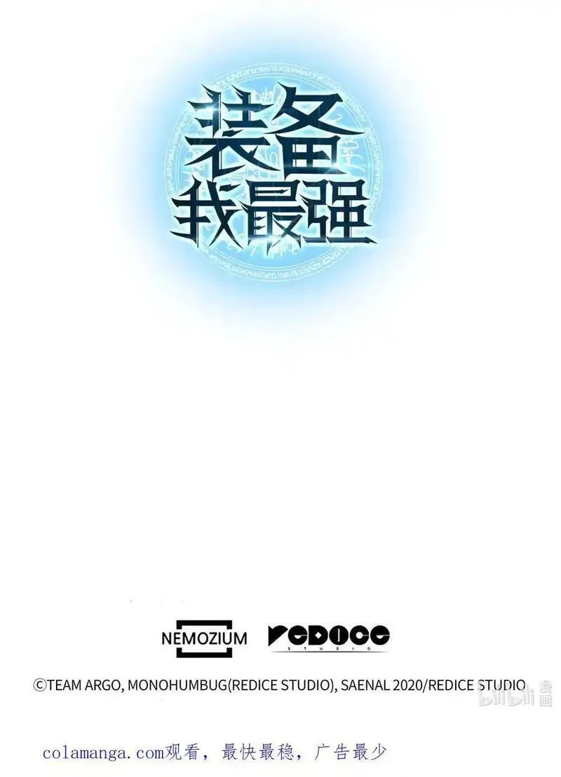 装备我最强是哪个国家漫画,204 1+1=0130图