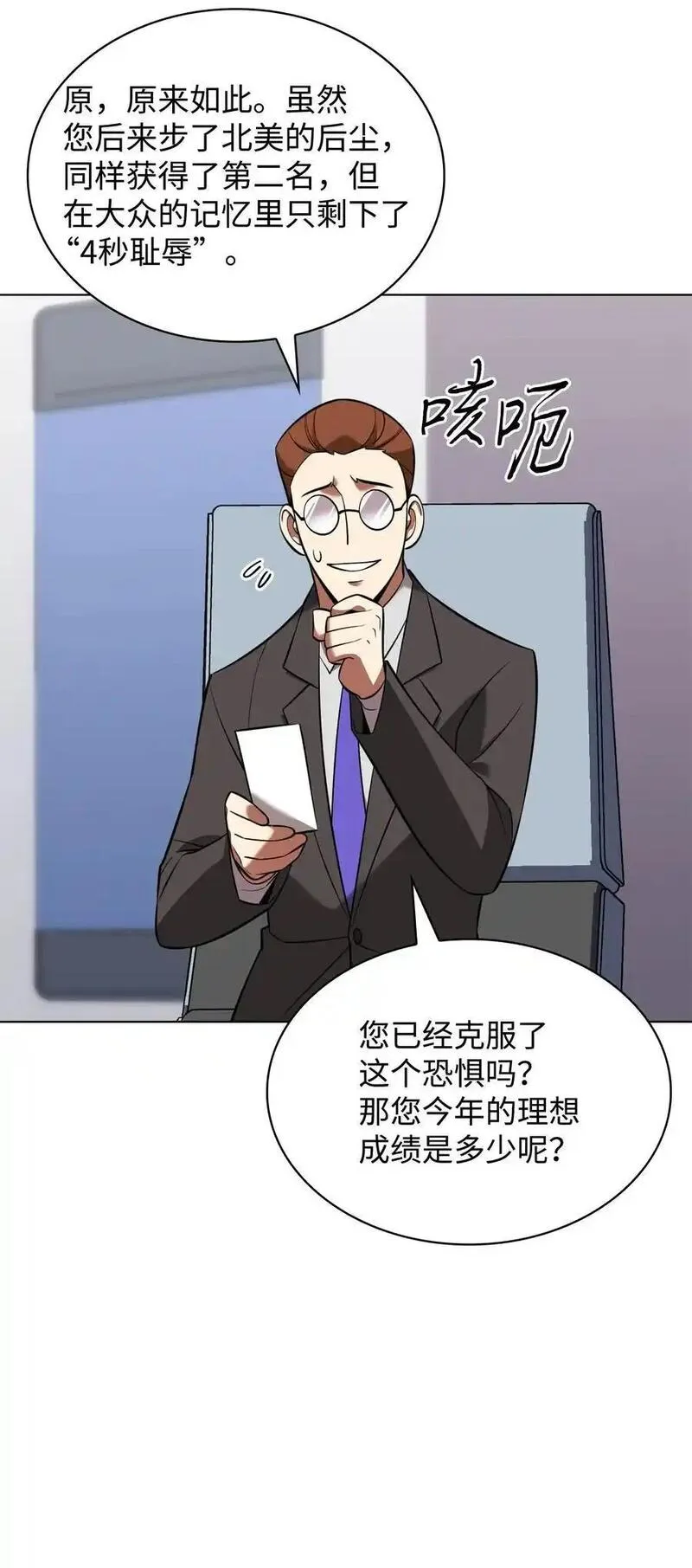 装备我最强是哪个国家漫画,205 暗礁之海47图