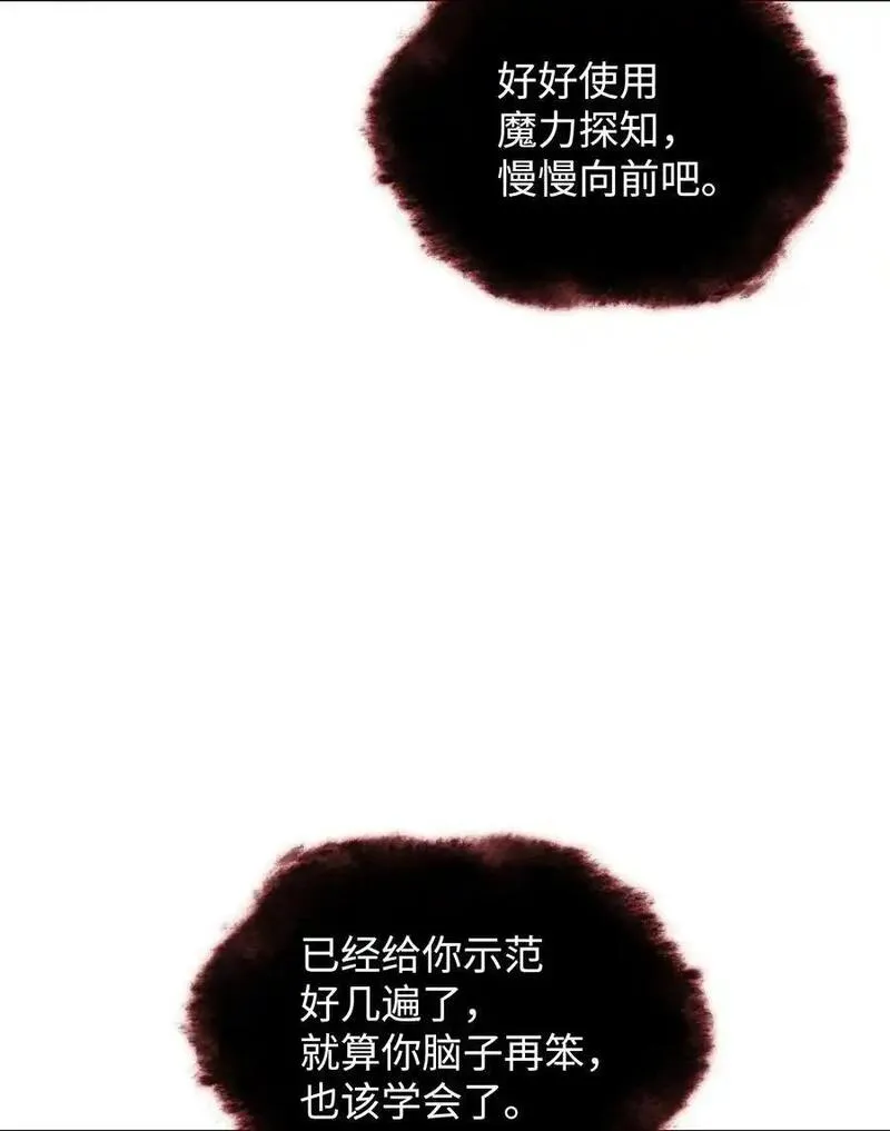 装备我最强是哪个国家漫画,205 暗礁之海28图