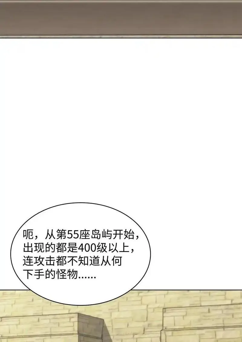 装备我最强是哪个国家漫画,205 暗礁之海3图