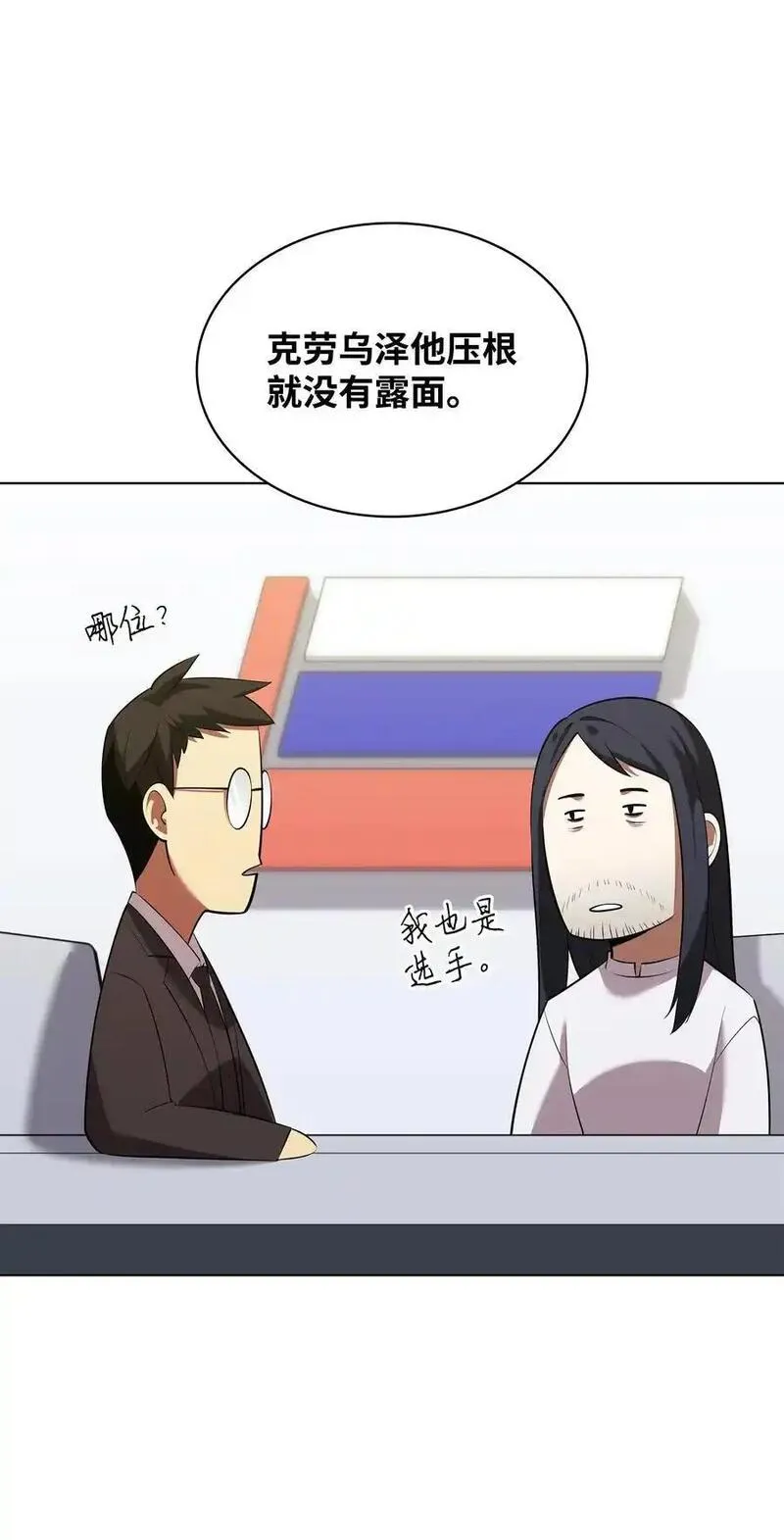 装备我最强是哪个国家漫画,205 暗礁之海103图