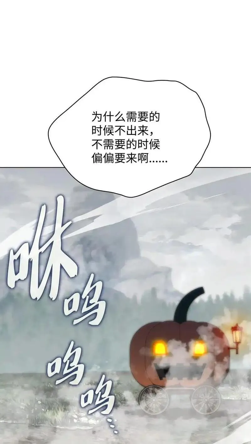 装备我最强漫画免费阅读下拉式全集漫画,206 游乐园的门卫3图