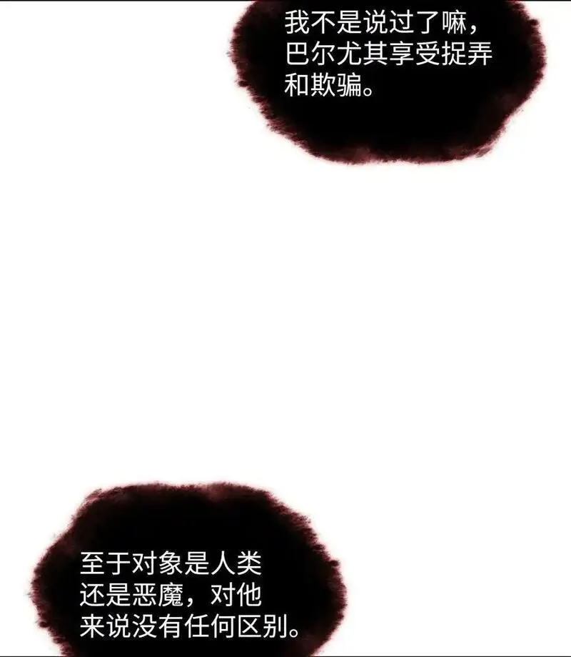 装备我最强漫画免费阅读下拉式全集漫画,206 游乐园的门卫80图