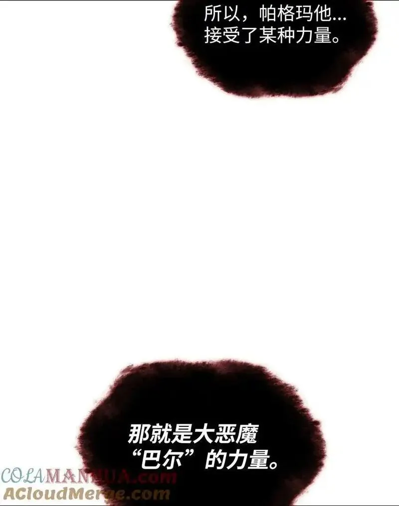 装备我最强漫画免费阅读下拉式全集漫画,206 游乐园的门卫69图