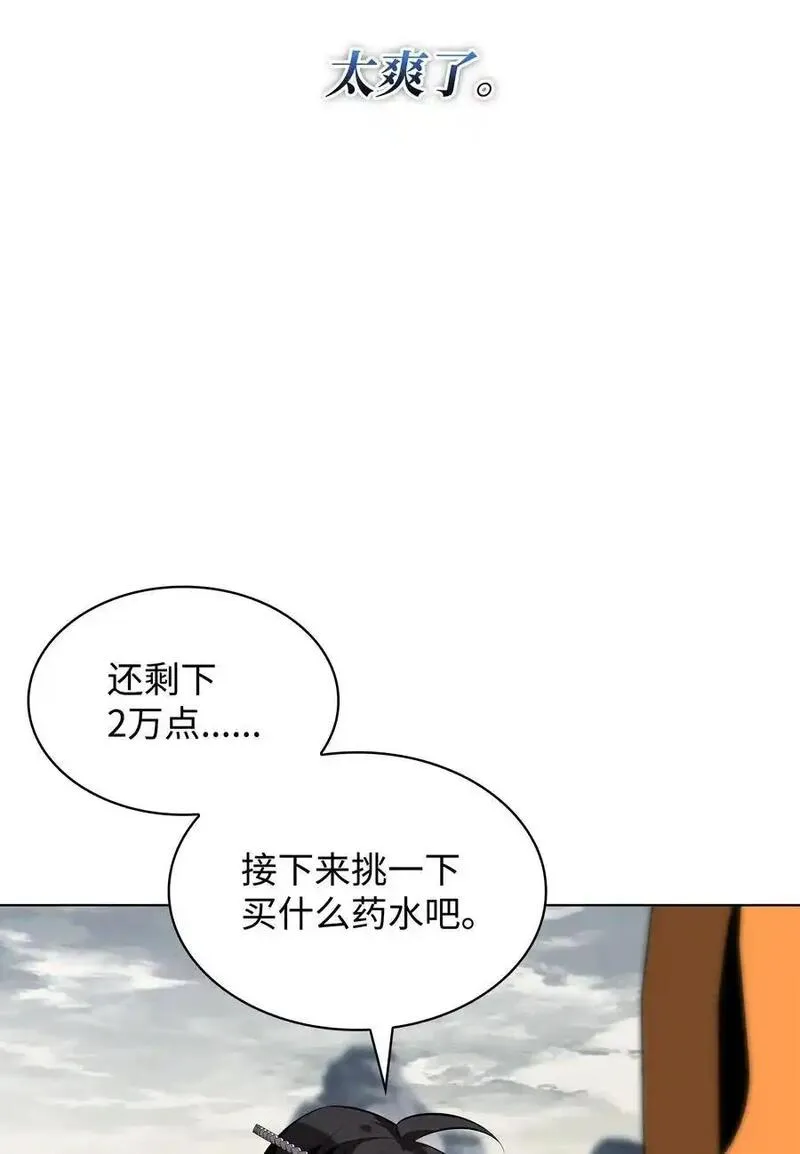 装备我最强漫画免费阅读下拉式全集漫画,206 游乐园的门卫16图