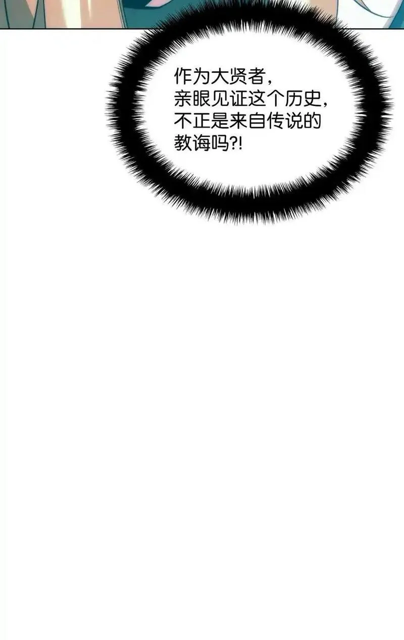 装备我最强漫画免费阅读下拉式全集漫画,206 游乐园的门卫95图