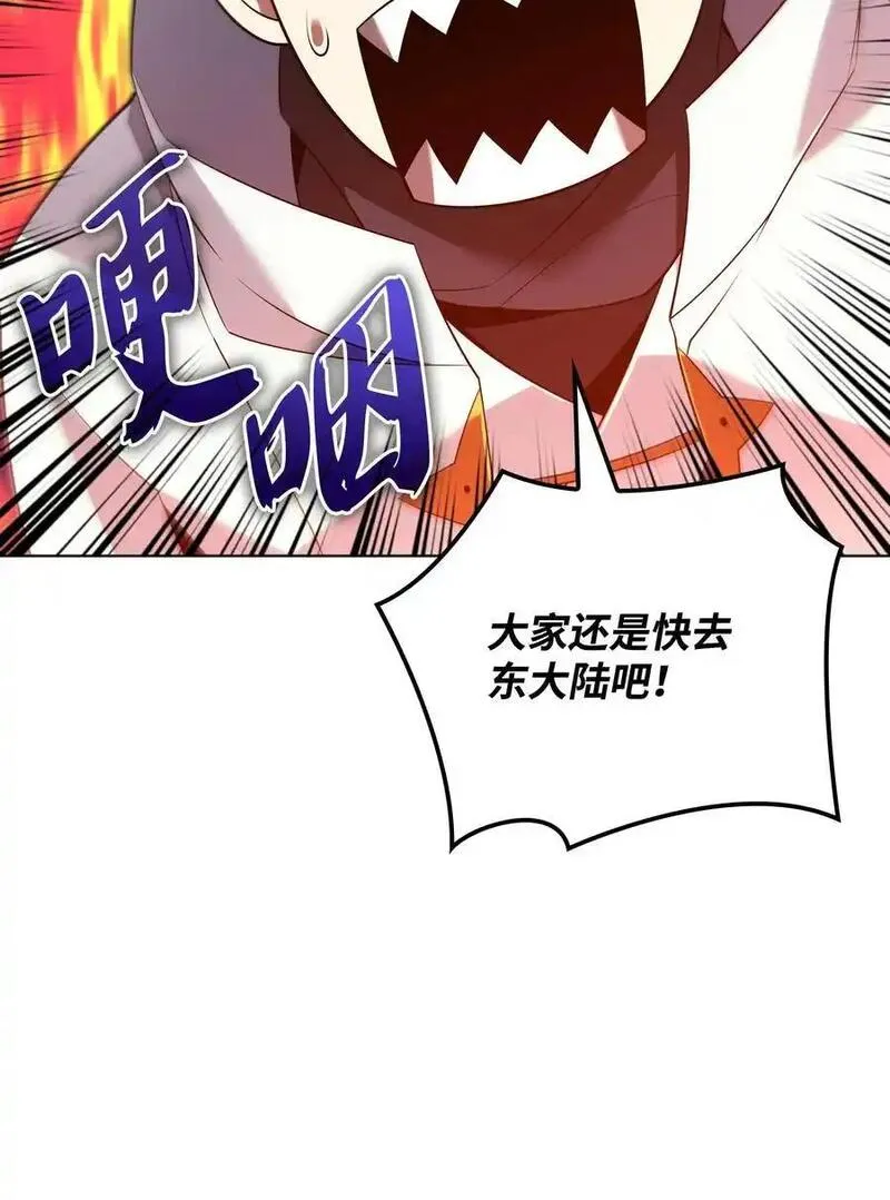 装备我最强漫画免费阅读下拉式全集漫画,206 游乐园的门卫35图