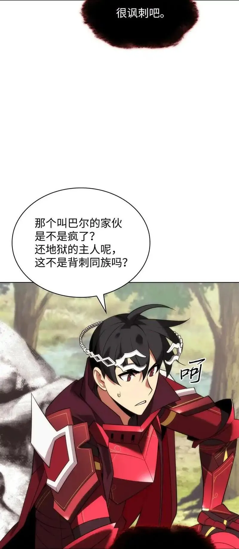 装备我最强漫画免费阅读下拉式全集漫画,206 游乐园的门卫79图