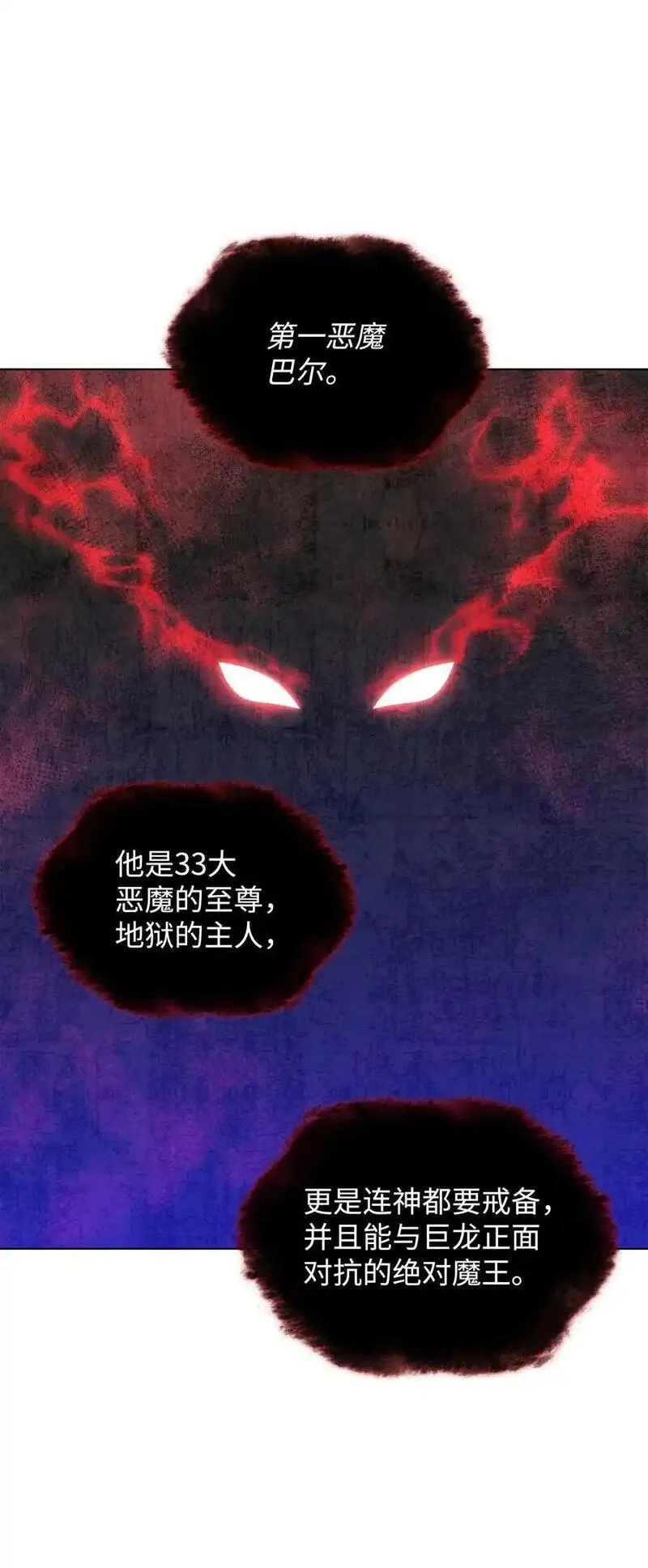 装备我最强漫画免费阅读下拉式全集漫画,206 游乐园的门卫75图