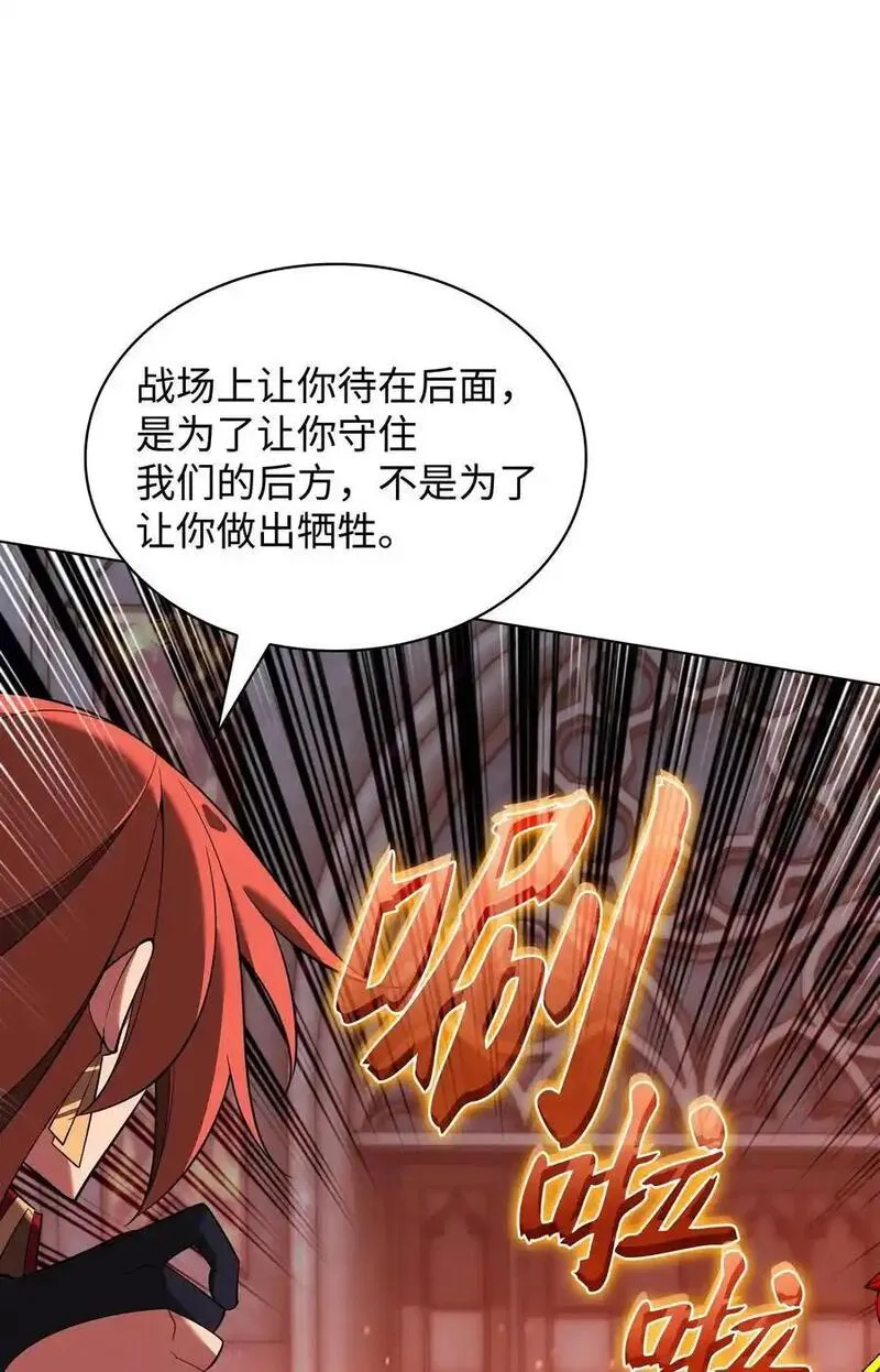 装备我最强漫画免费阅读下拉式全集漫画,206 游乐园的门卫38图