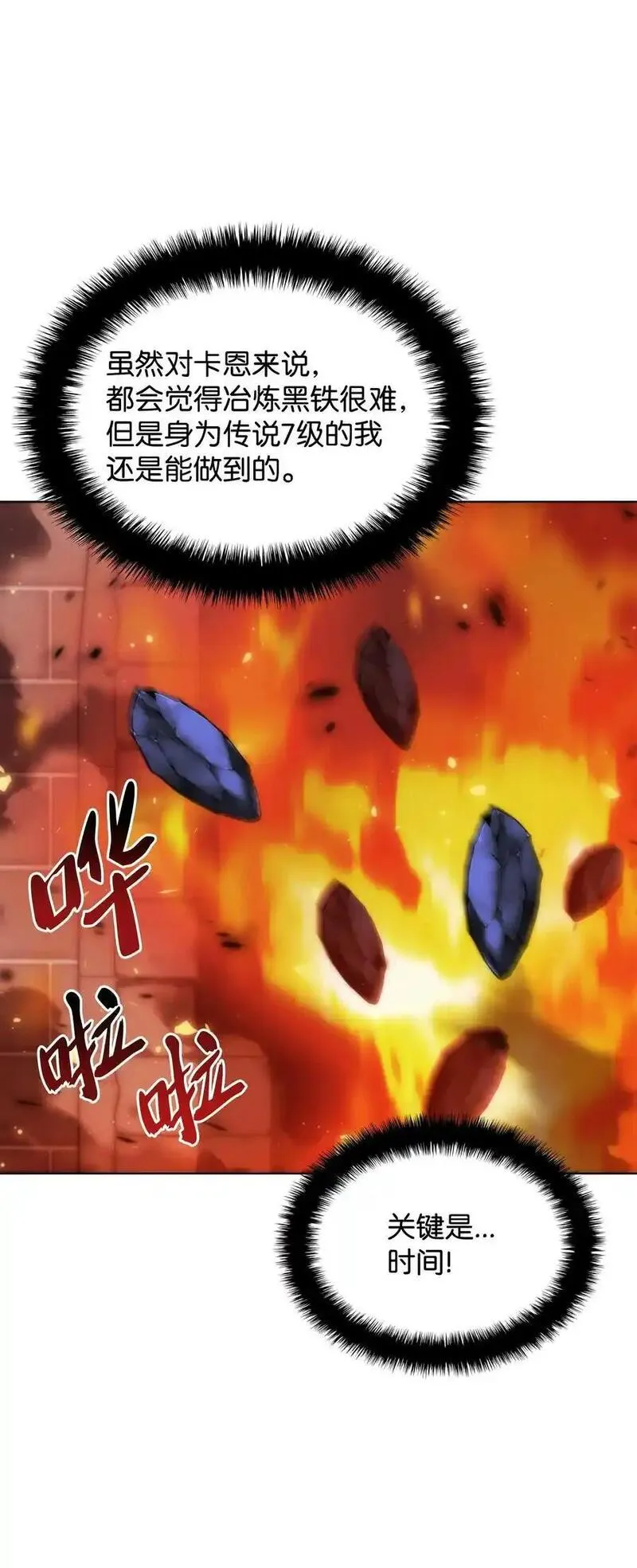 装备我最强是哪个国家漫画,207 复仇之拳还施彼身103图