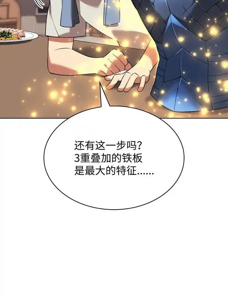 装备我最强是哪个国家漫画,207 复仇之拳还施彼身124图