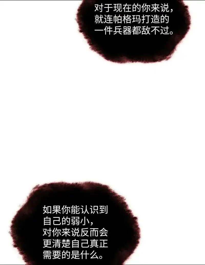 装备我最强是哪个国家漫画,207 复仇之拳还施彼身30图