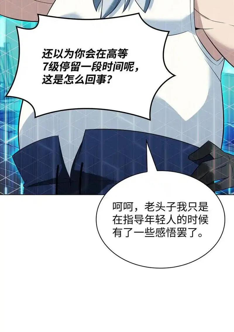 装备我最强是哪个国家漫画,207 复仇之拳还施彼身62图