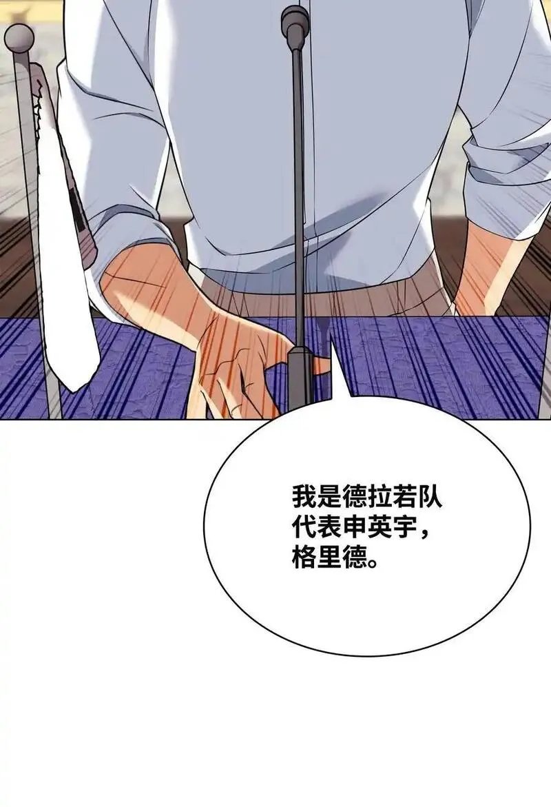 装备我最强原名漫画,208 吃我吃剩下的吧115图