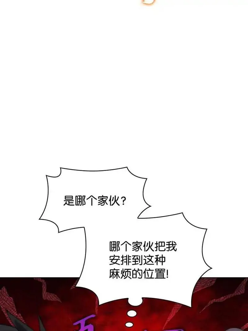 装备我最强原名漫画,208 吃我吃剩下的吧108图