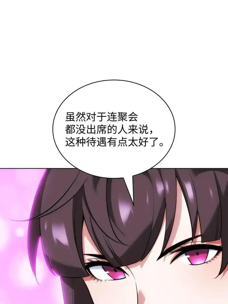 装备我最强原名漫画,208 吃我吃剩下的吧66图