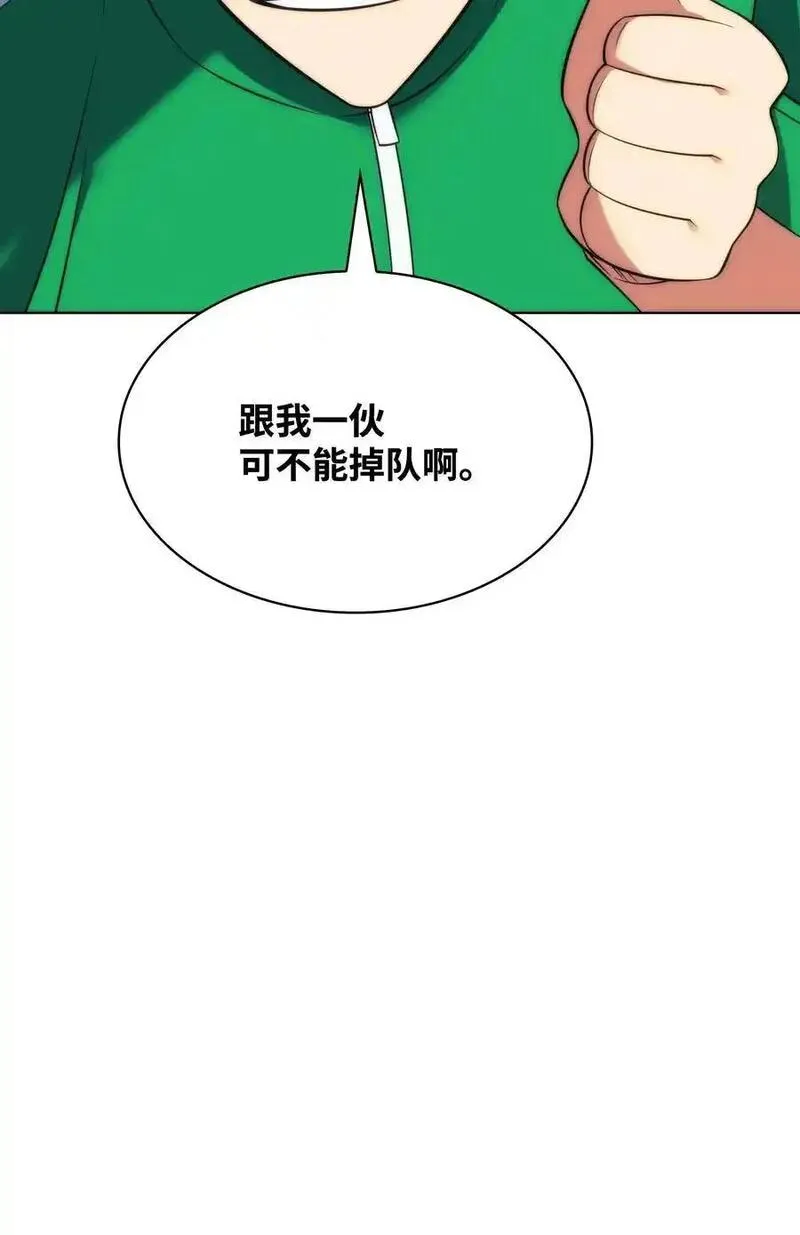 装备我最强原名漫画,208 吃我吃剩下的吧82图