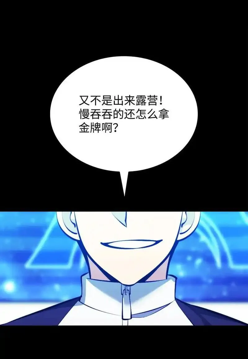 装备我最强小说格里德漫画,209 1年VS1年27图