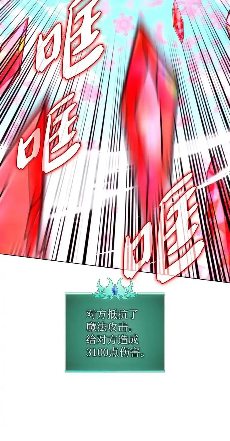 装备我最强小说格里德漫画,209 1年VS1年68图