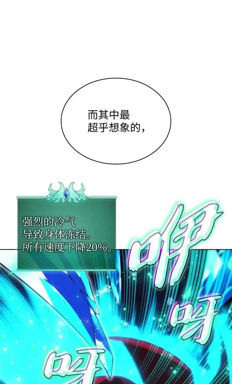 装备我最强小说格里德漫画,209 1年VS1年102图