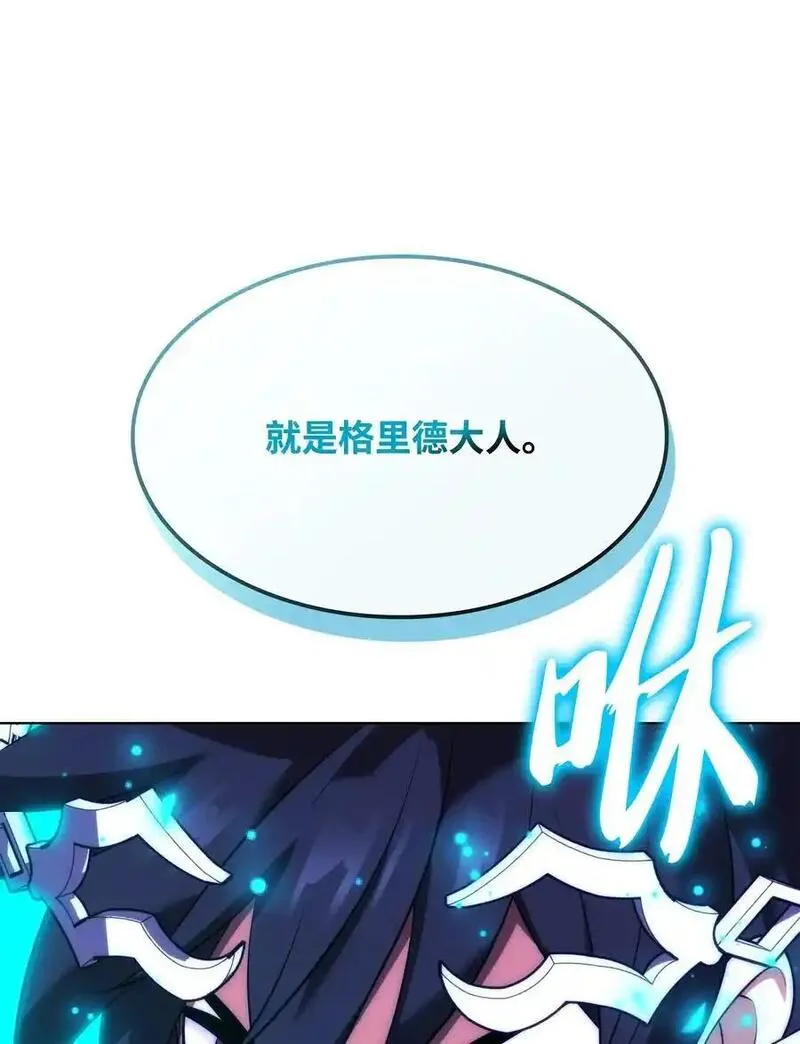 装备我最强小说格里德漫画,209 1年VS1年104图