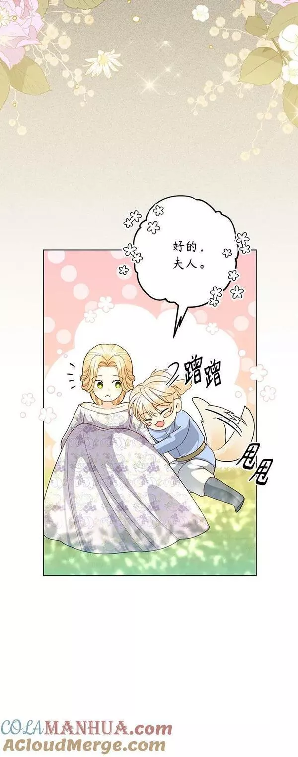 再婚皇后漫画,第126话25图