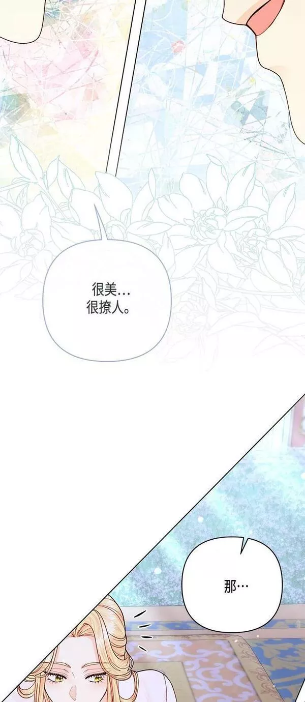 再婚皇后漫画,第128话48图