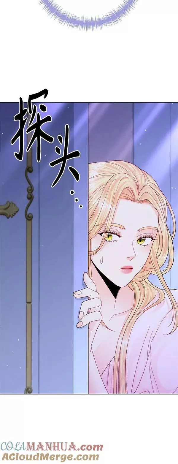 再婚皇后漫画,第128话7图