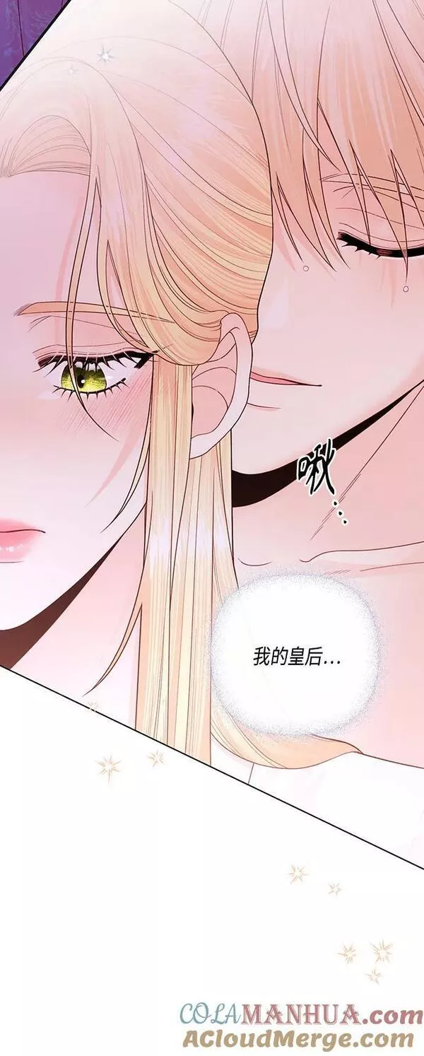 再婚皇后漫画,第128话19图