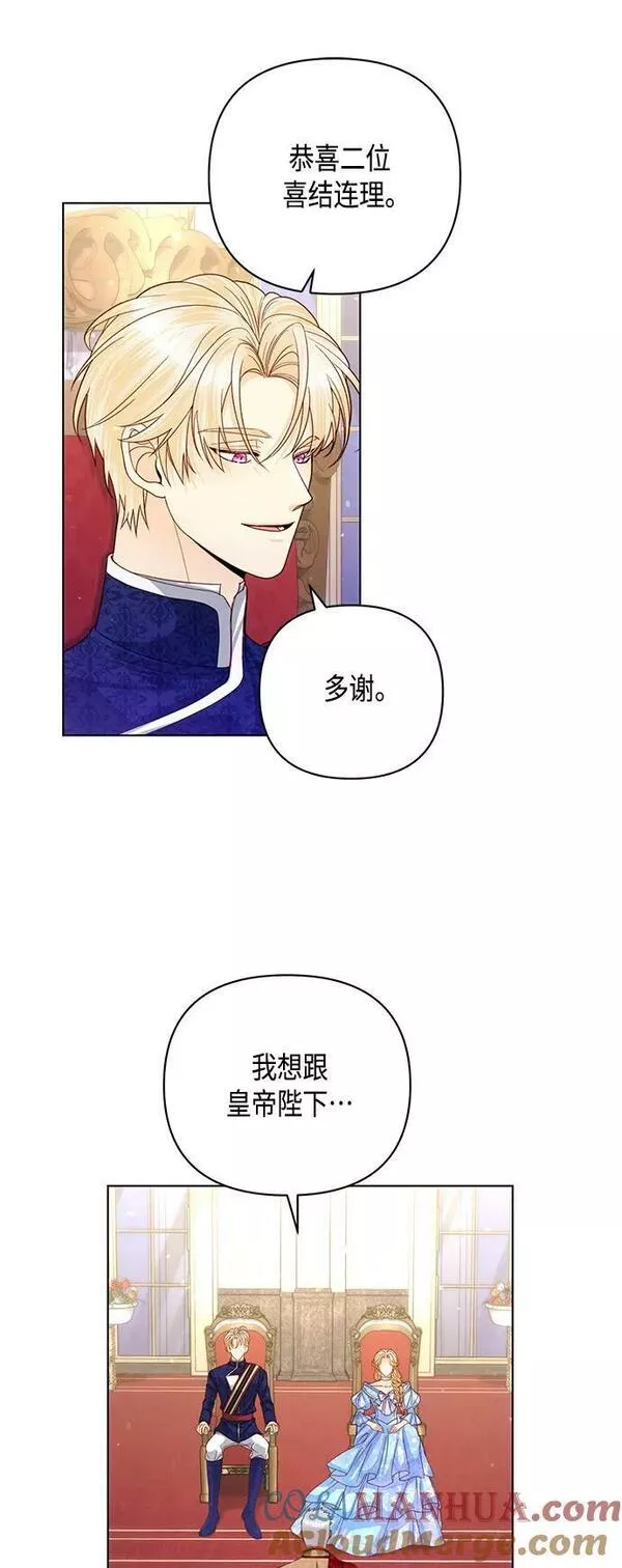 再婚皇后漫画,第129话55图