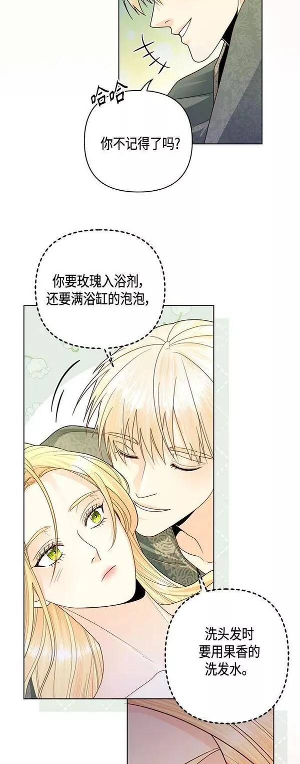 再婚皇后漫画,第129话29图