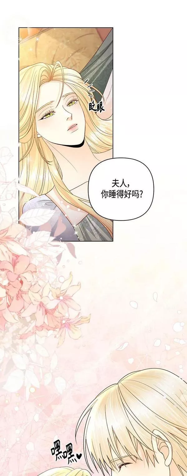 再婚皇后漫画,第129话26图