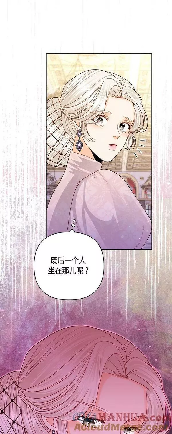 再婚皇后漫画,第129话58图