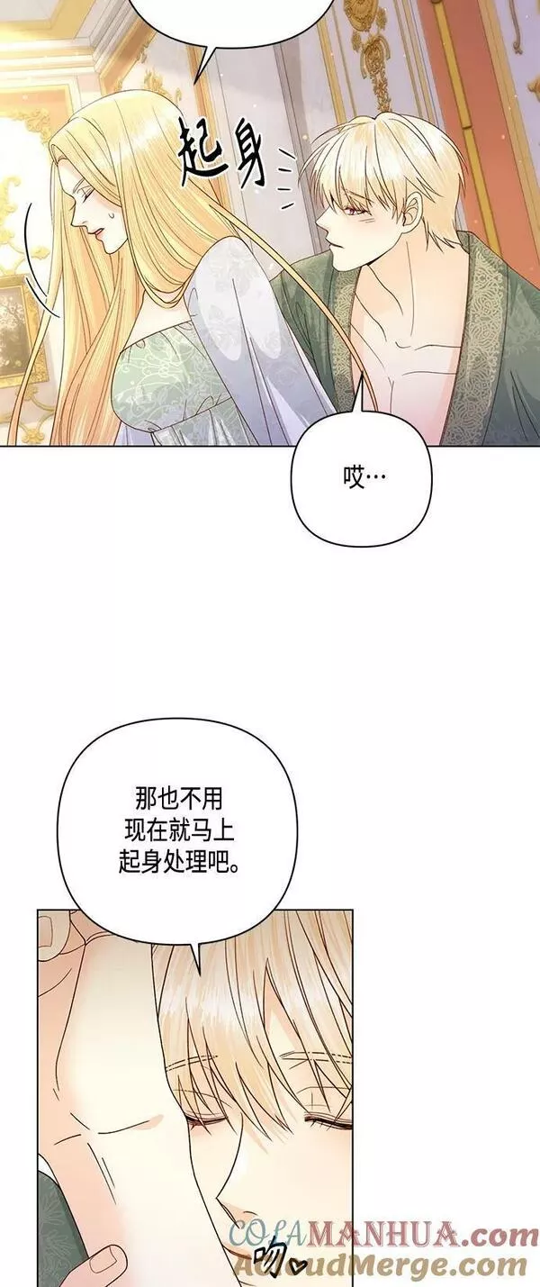 再婚皇后漫画,第129话34图