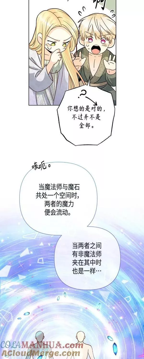 再婚皇后漫画,第129话46图