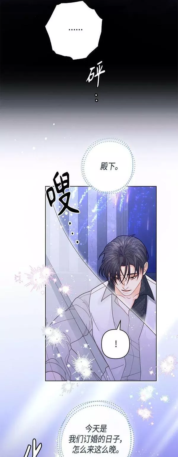 再婚皇后漫画,第129话6图