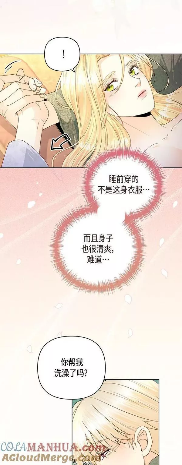 再婚皇后漫画,第129话28图