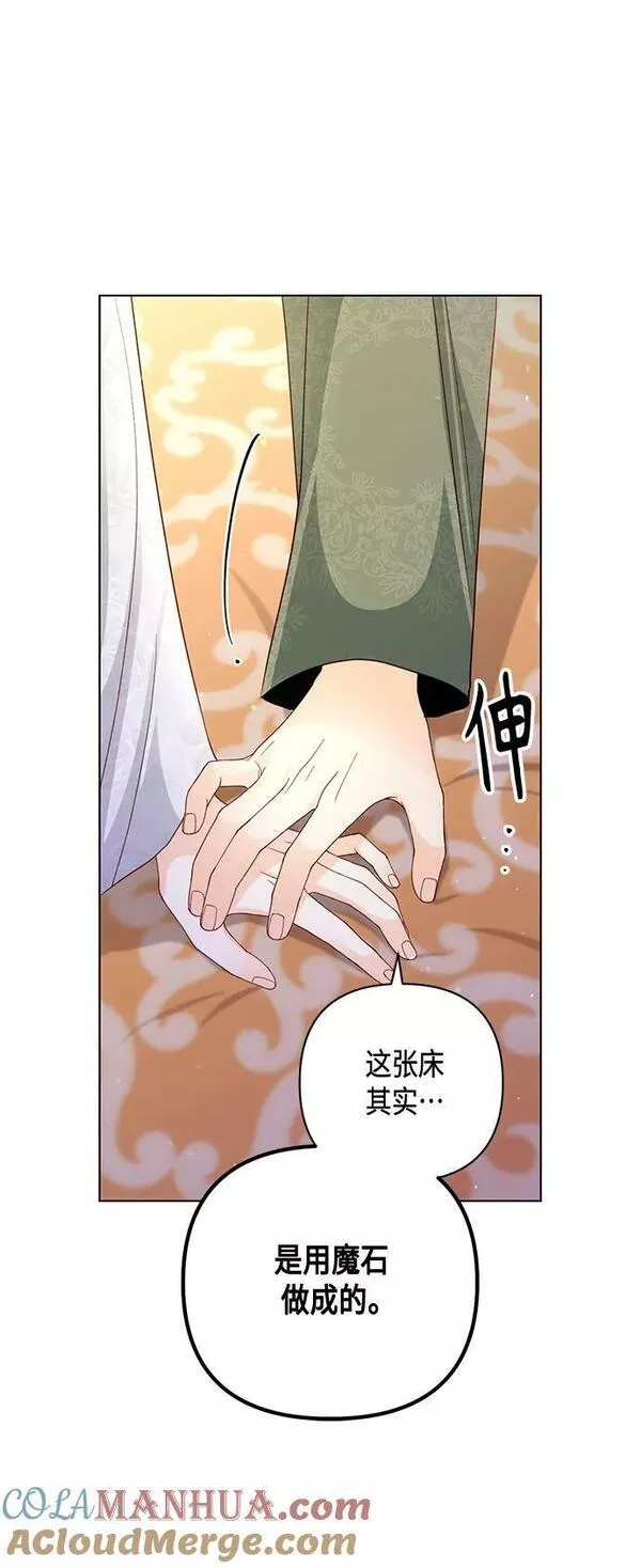 再婚皇后漫画,第129话43图