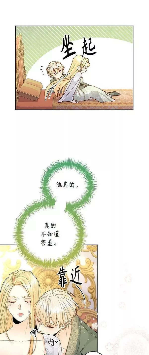 再婚皇后漫画,第129话32图