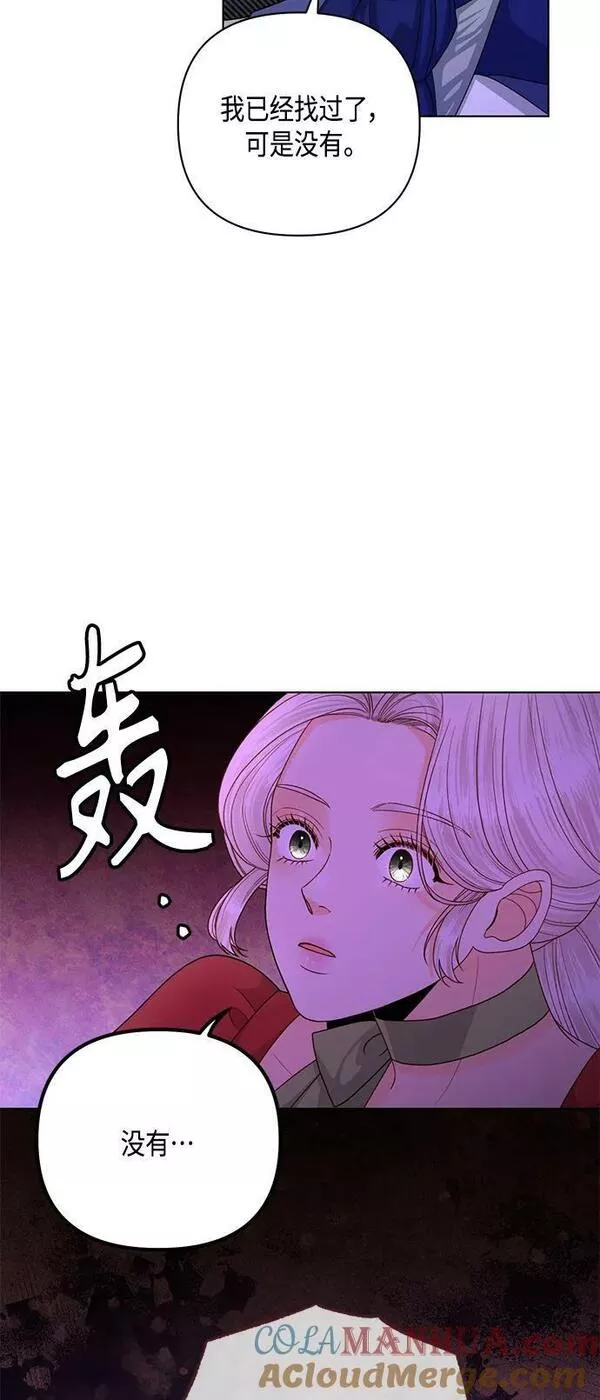 再婚皇后漫画,第132话31图