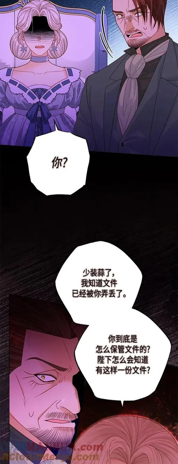 再婚皇后漫画,第135话31图