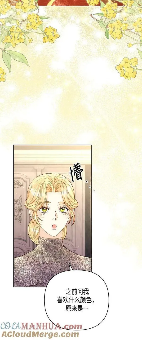 再婚皇后漫画,第138话13图