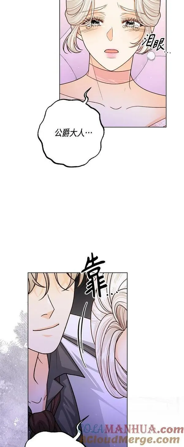 再婚皇后漫画,第138话52图