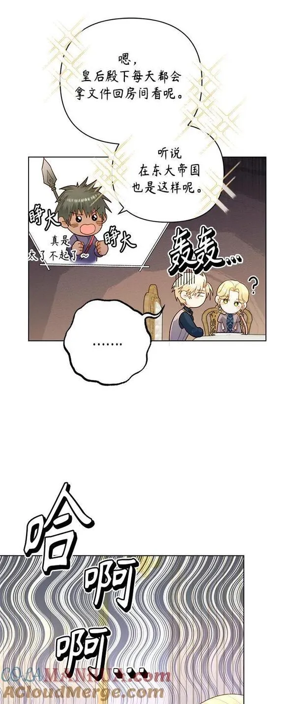 再婚皇后漫画,第140话55图