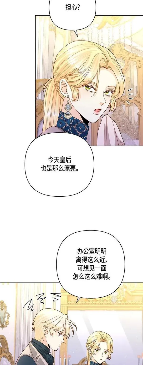 再婚皇后漫画,第140话53图